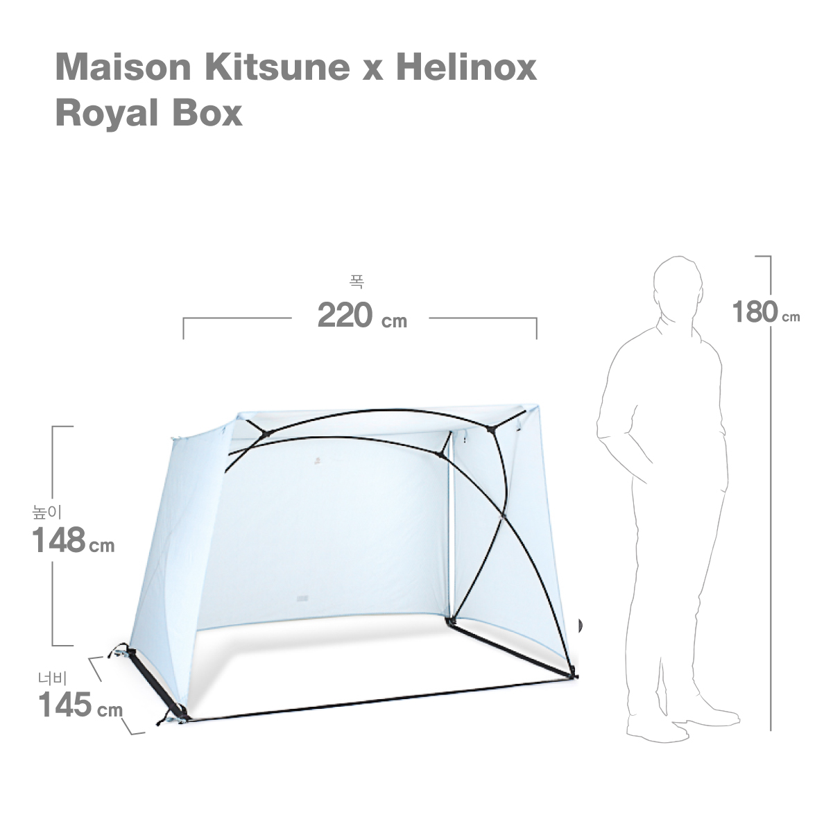 Maison Kitsune x Helinox Royal Box / White/Blue Stripe]